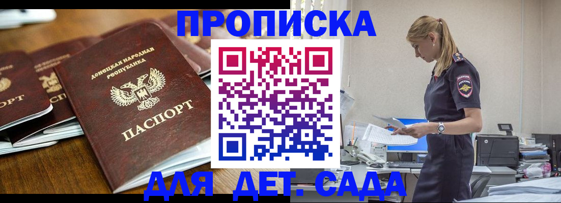 прописка для военкомата в Ипатово
