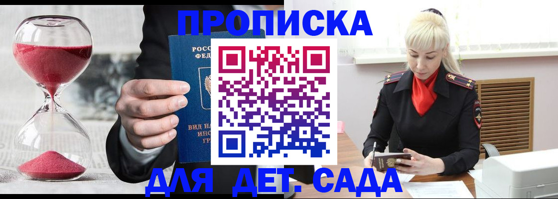 временная регистрация законно в Ипатово