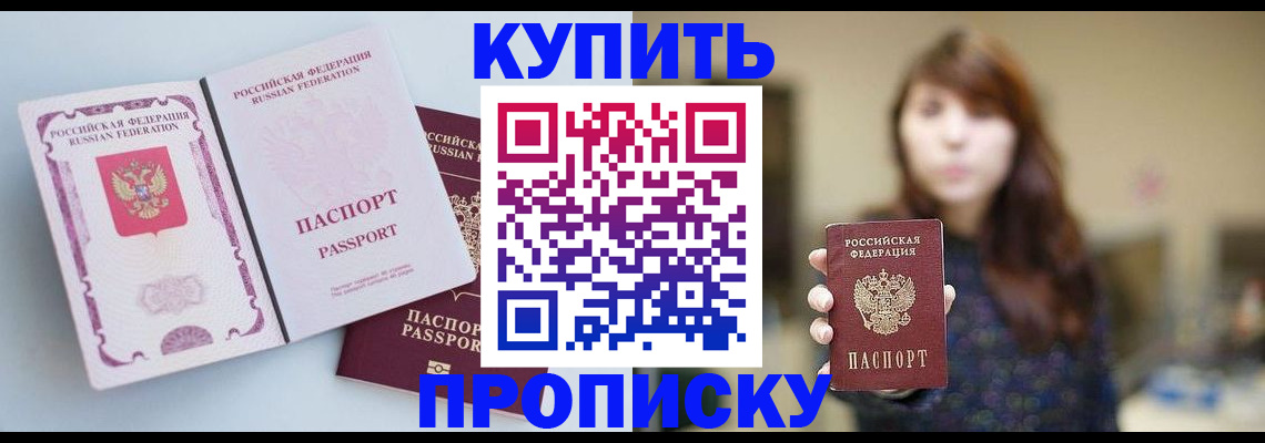 прописка регистрация в Ипатово