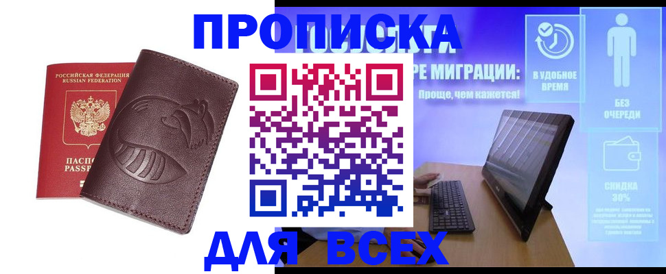 прописка для кредита в Ипатово