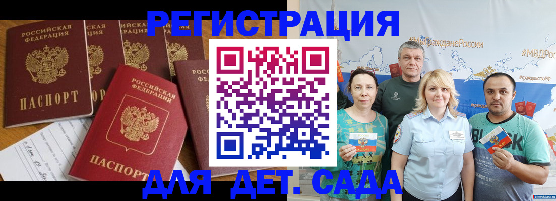 миграционный учет в Ипатово