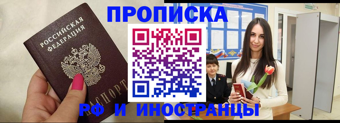 временная регистрация для всех в Ипатово